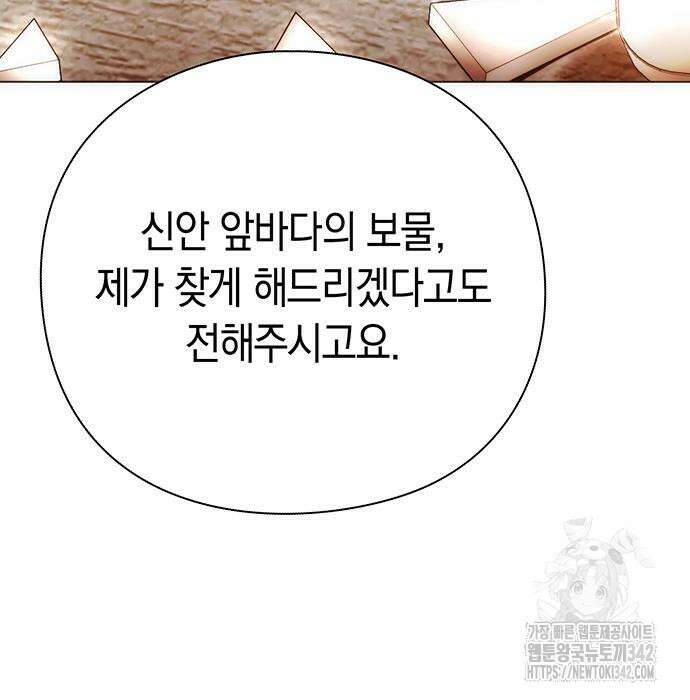 유물읽는 감정사(네이버) 40화 155