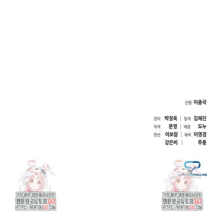 유물읽는 감정사(네이버) 40화 156