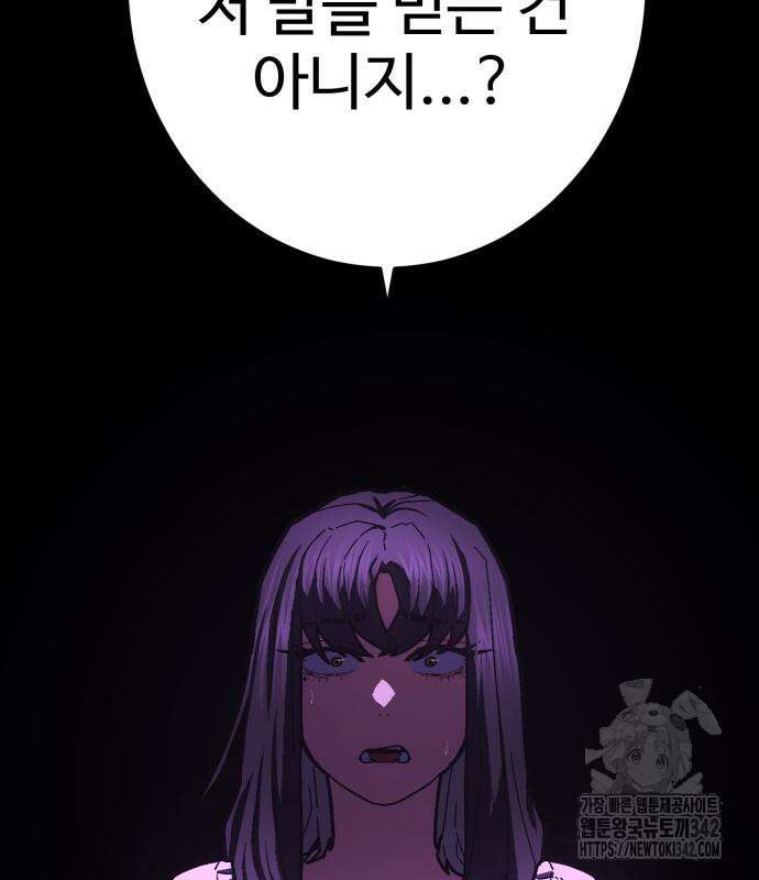 무능력자(네이버) 29화 9