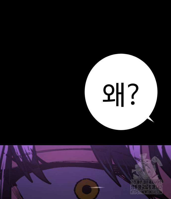 무능력자(네이버) 29화 11