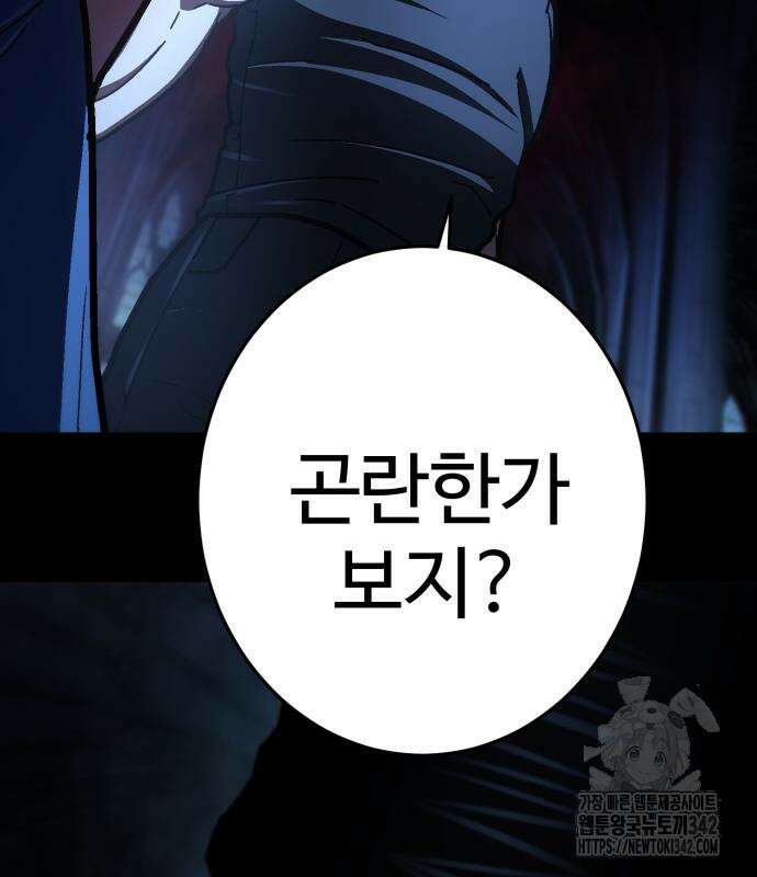 무능력자(네이버) 29화 14
