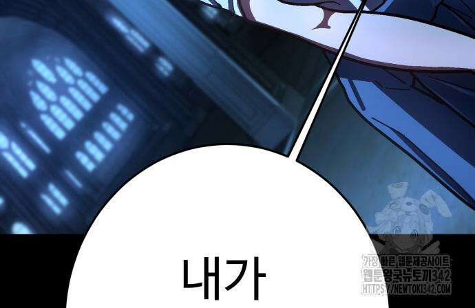 무능력자(네이버) 29화 16