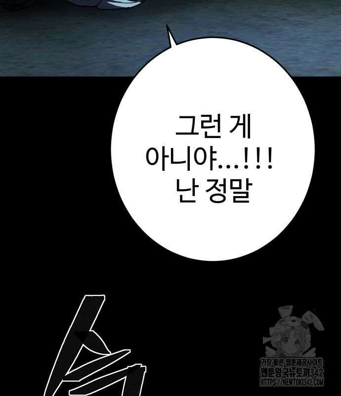 무능력자(네이버) 29화 27