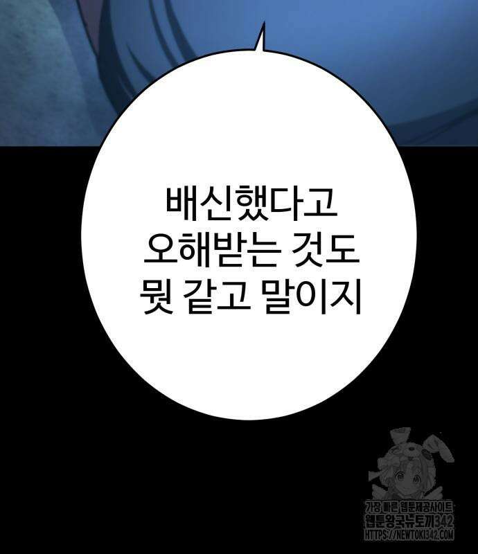 무능력자(네이버) 29화 33