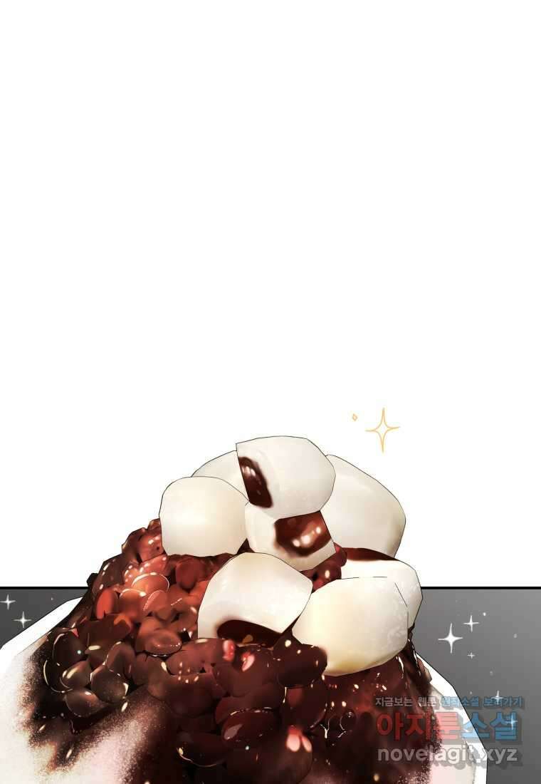 랭커를 위한 바른 생활 안내서 32화 3