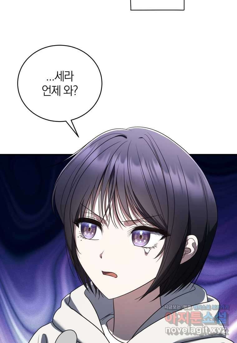 랭커를 위한 바른 생활 안내서 32화 11