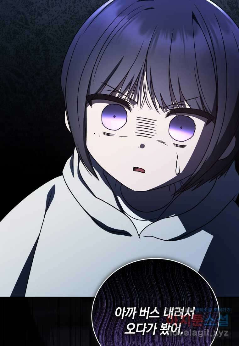 랭커를 위한 바른 생활 안내서 32화 17