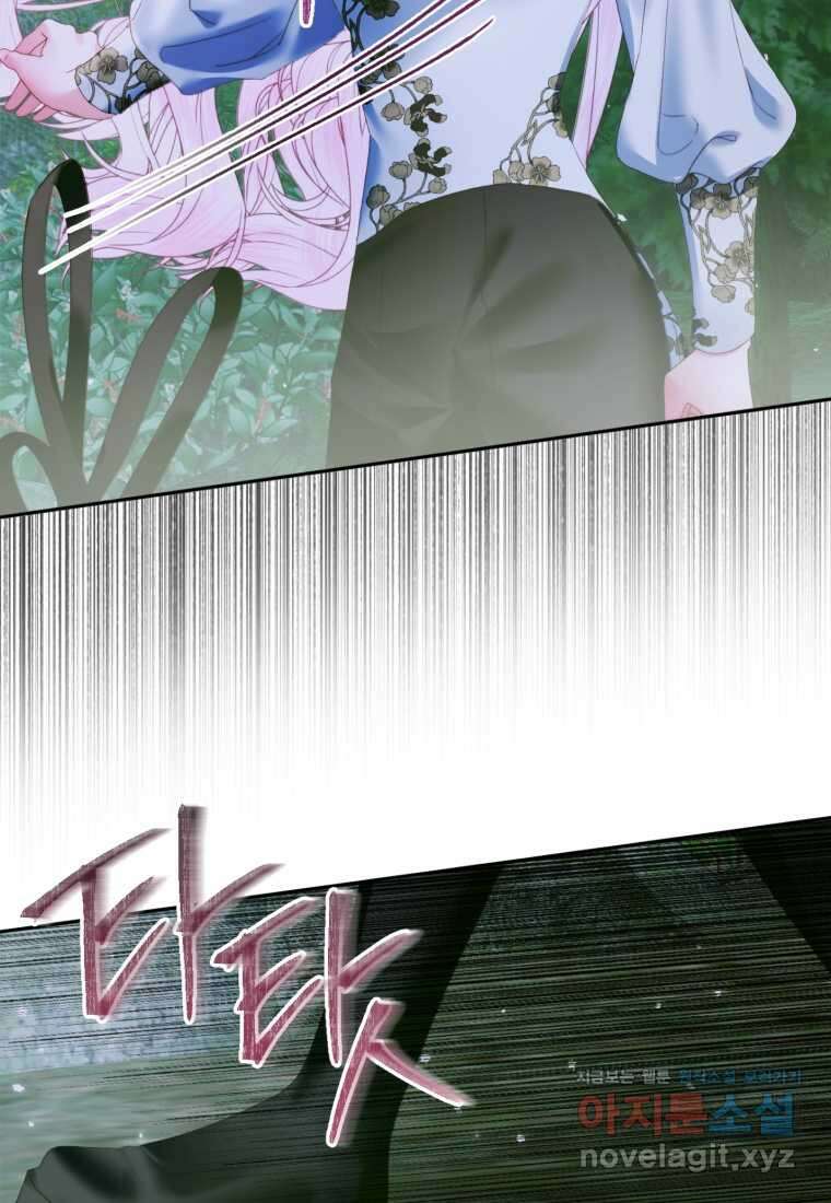 세이렌 악당과 계약가족이 되었다 107화 6