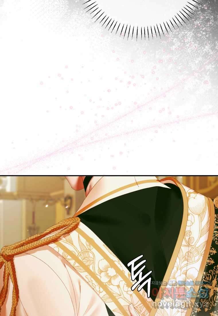 세이렌 악당과 계약가족이 되었다 107화 49