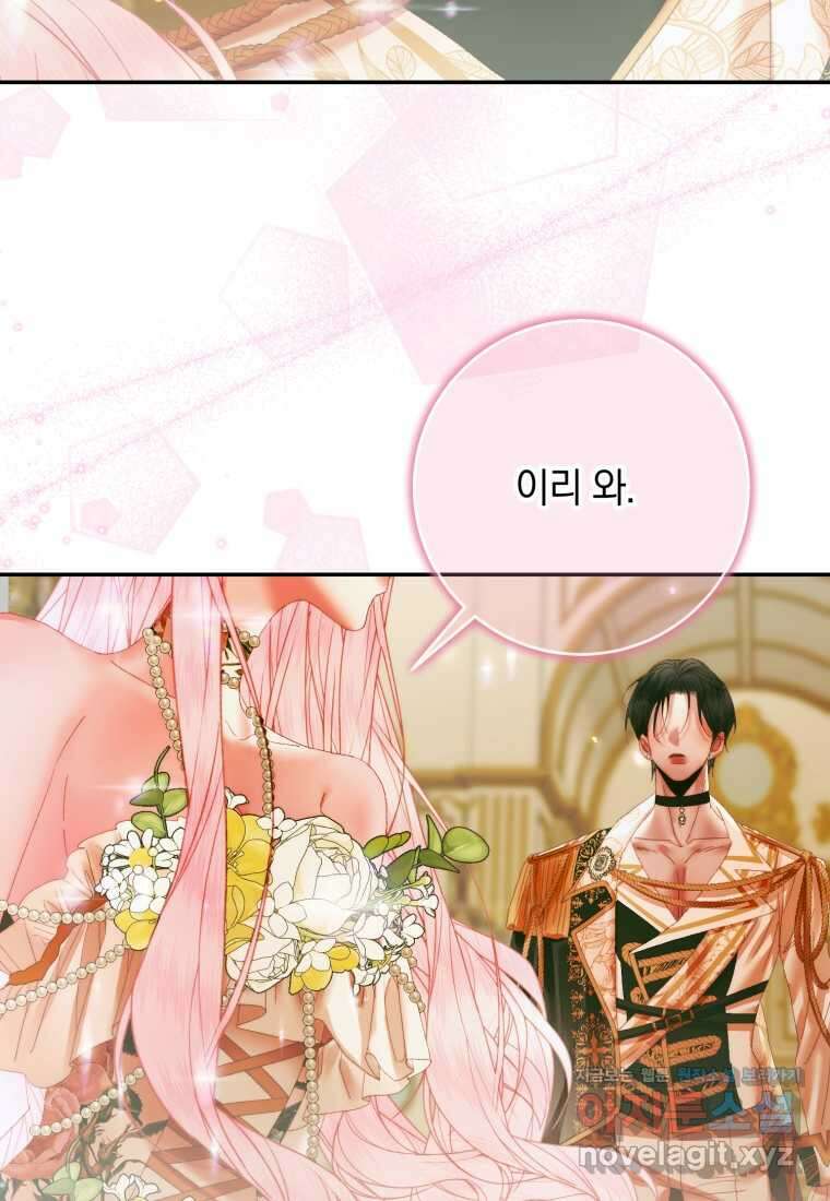 세이렌 악당과 계약가족이 되었다 107화 51