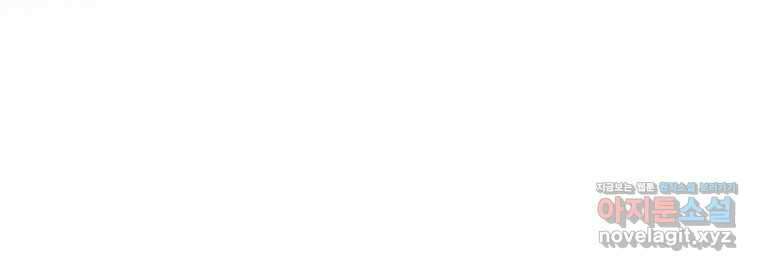세이렌 악당과 계약가족이 되었다 107화 55