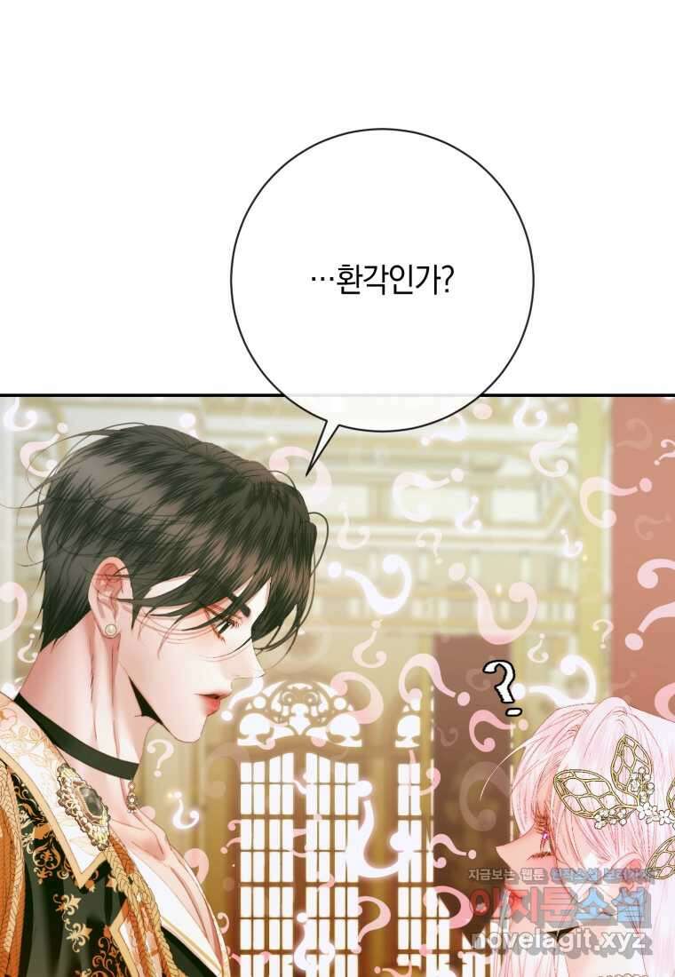 세이렌 악당과 계약가족이 되었다 107화 56