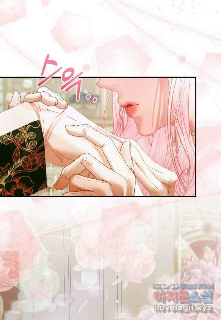 세이렌 악당과 계약가족이 되었다 107화 78