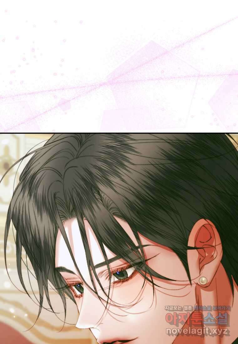 세이렌 악당과 계약가족이 되었다 107화 97
