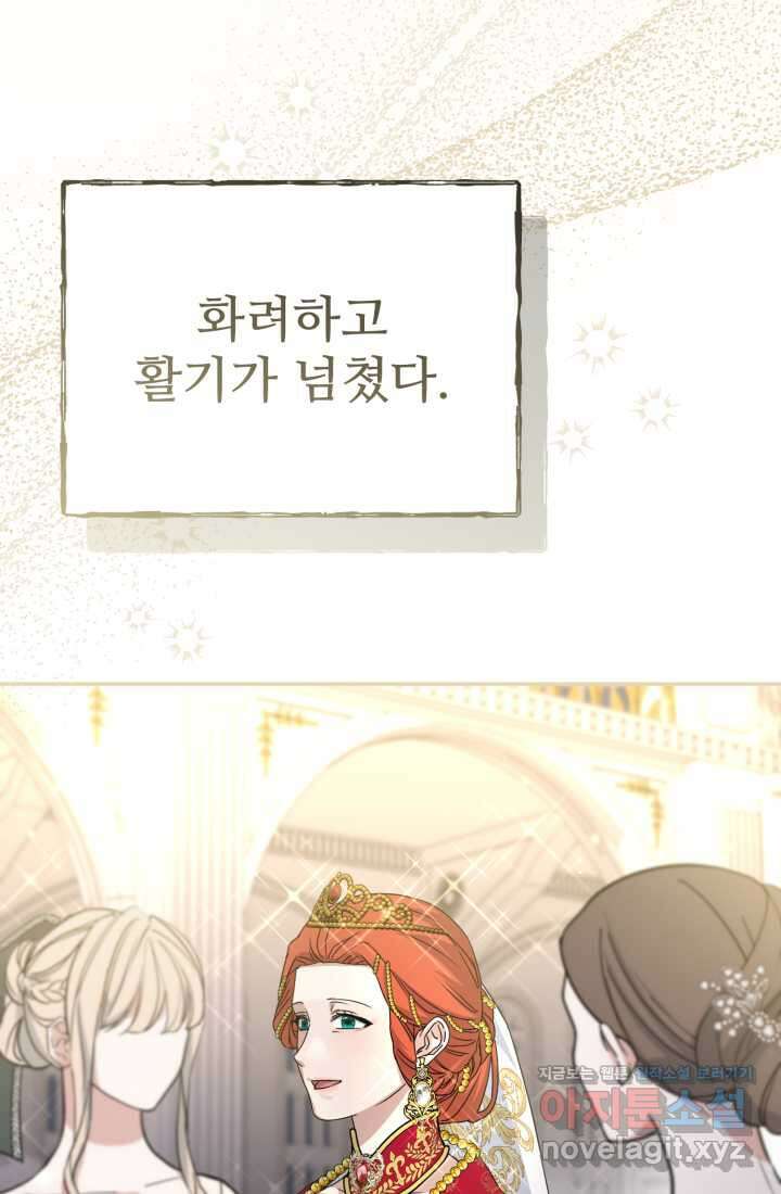 마왕의 아이로 살아남는 법 62화 4