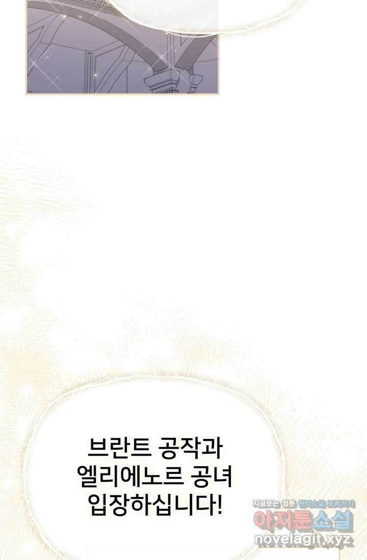 마왕의 아이로 살아남는 법 62화 7