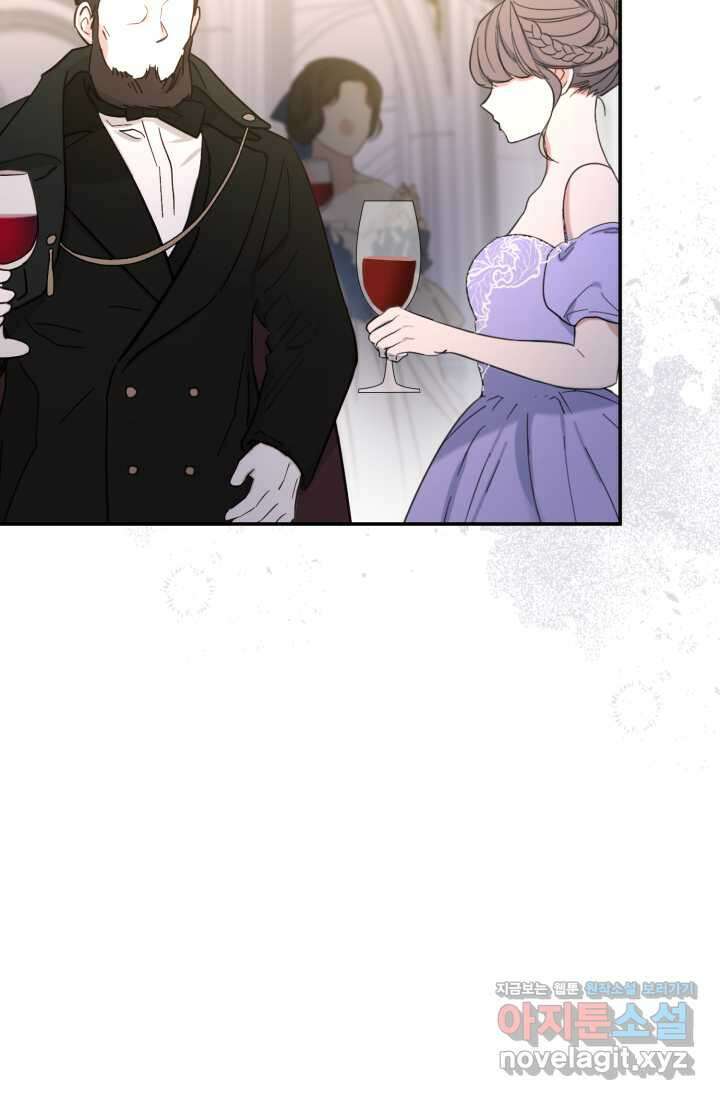마왕의 아이로 살아남는 법 62화 14
