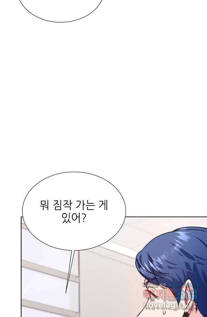 다시 한번 아이돌 140화 3