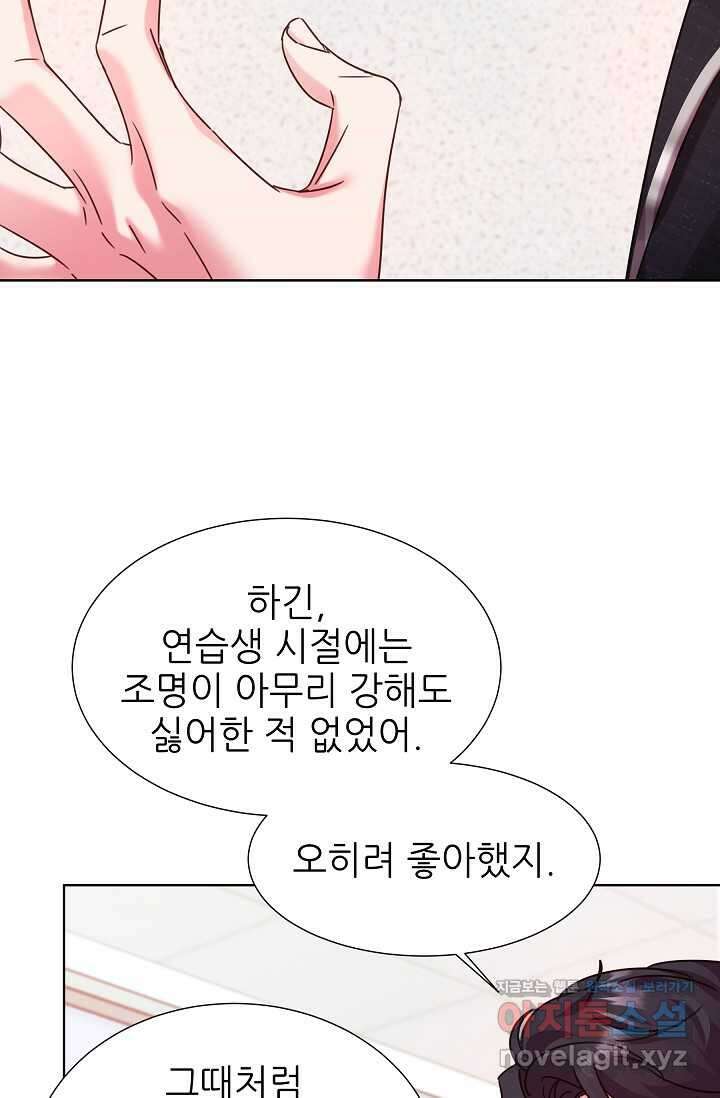 다시 한번 아이돌 140화 11