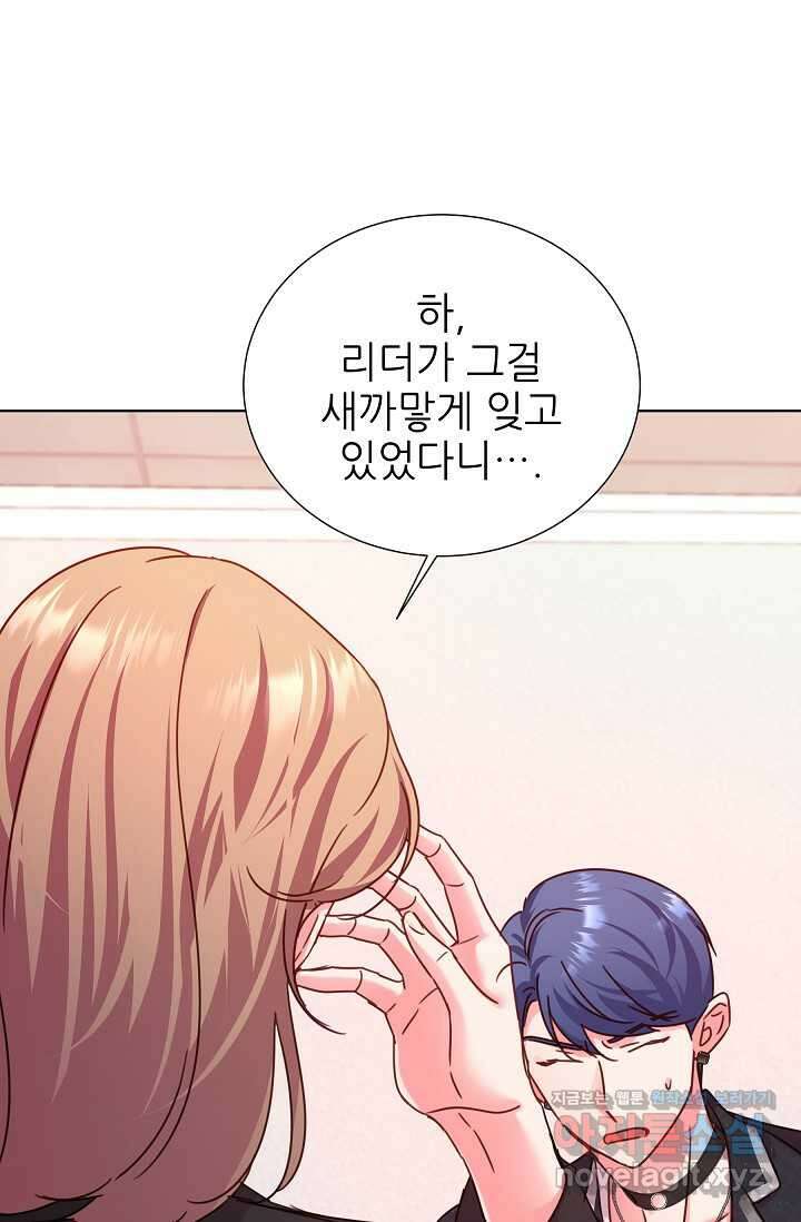 다시 한번 아이돌 140화 13