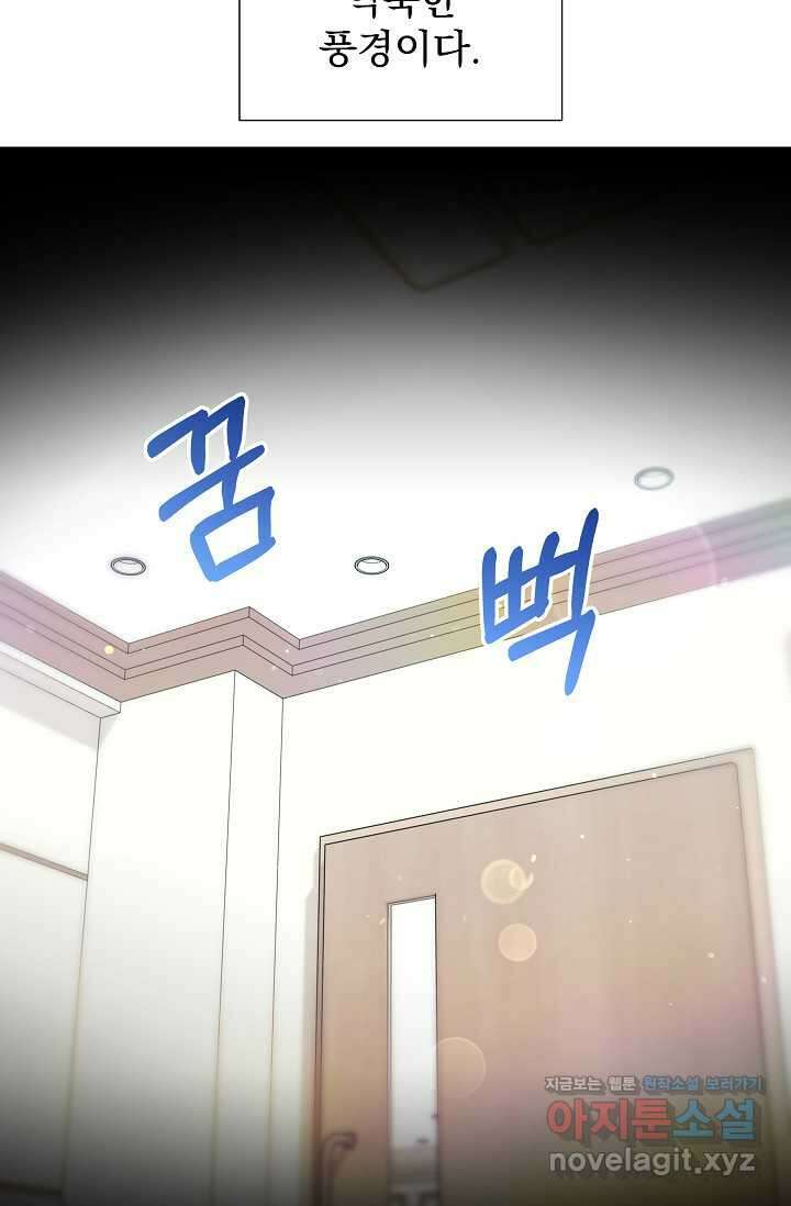 다시 한번 아이돌 140화 22