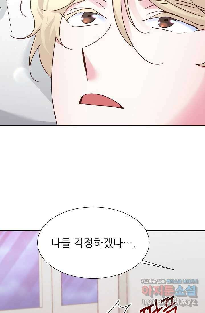 다시 한번 아이돌 140화 24