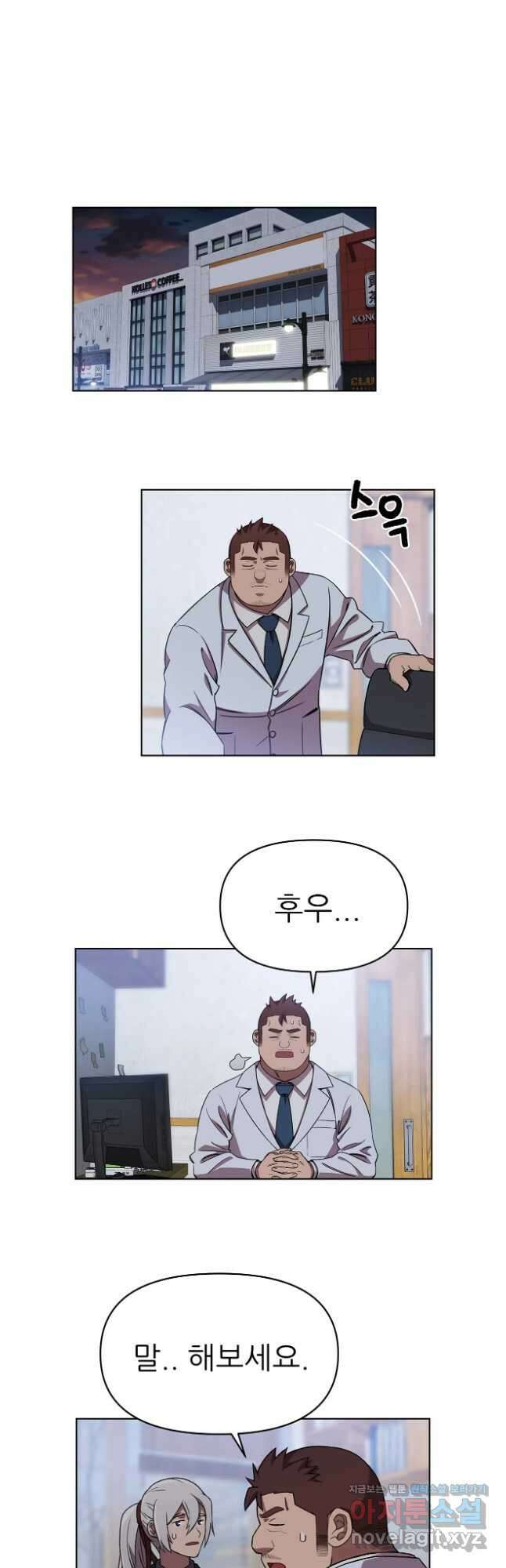 무지개다리 파수꾼 137화 4