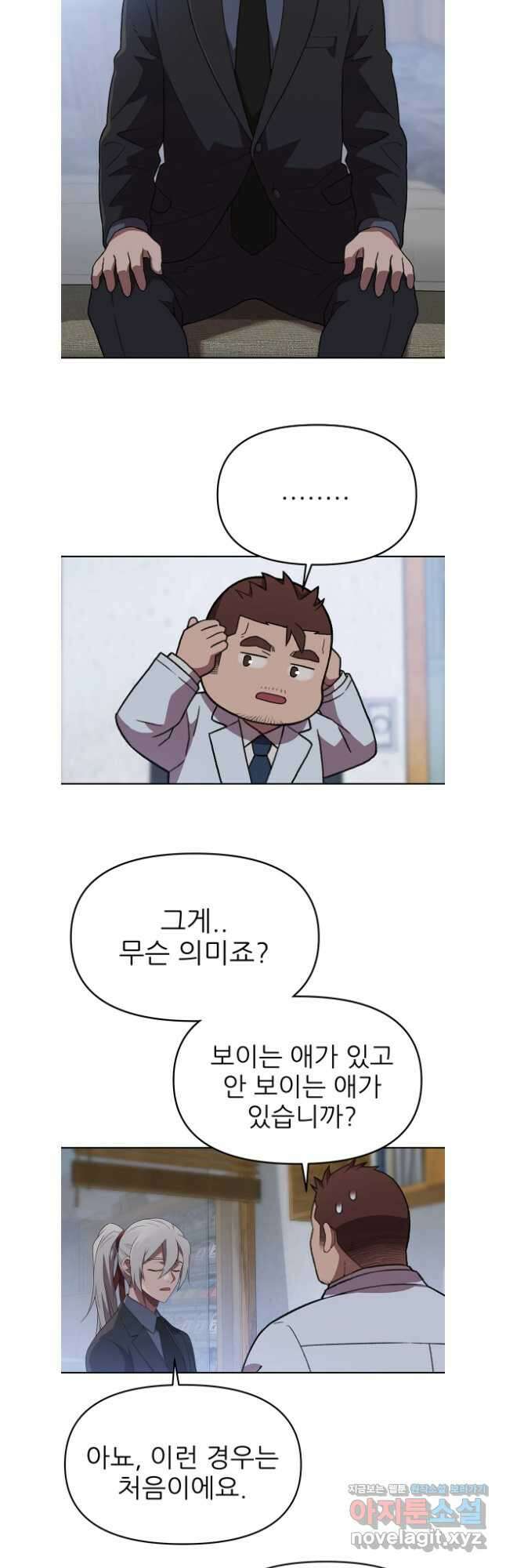무지개다리 파수꾼 137화 7
