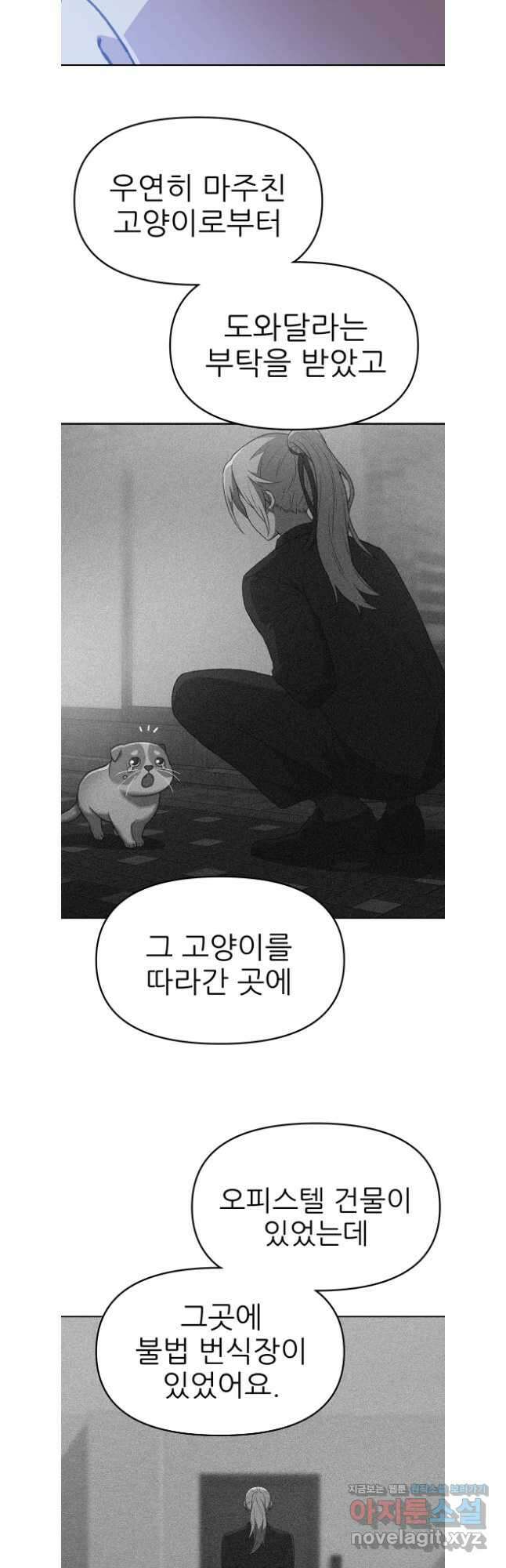 무지개다리 파수꾼 137화 10