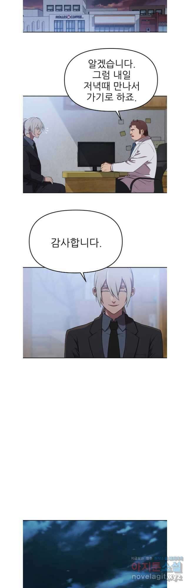 무지개다리 파수꾼 137화 13