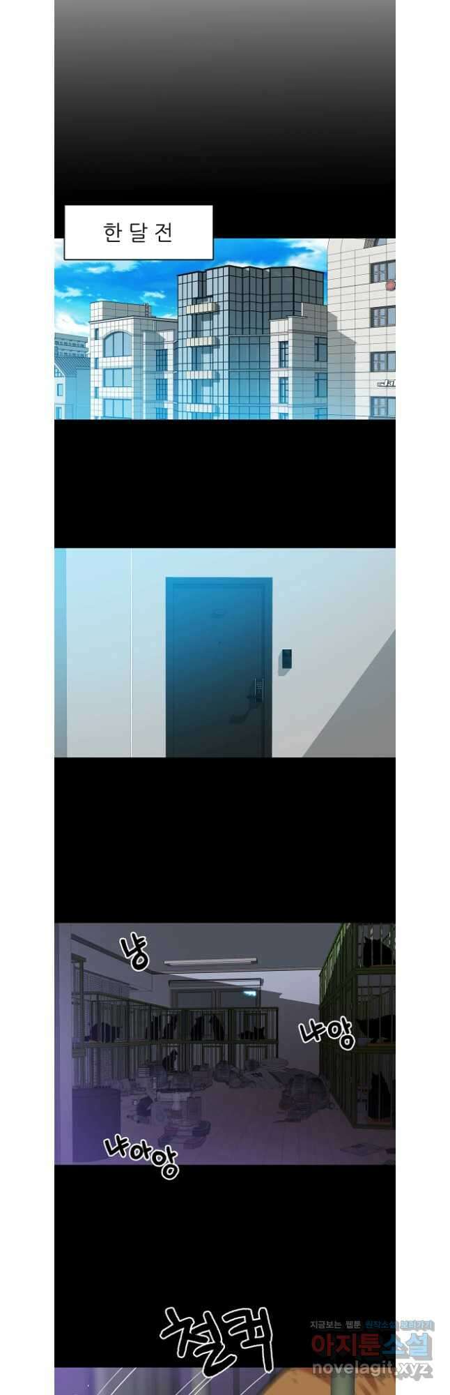 무지개다리 파수꾼 137화 17