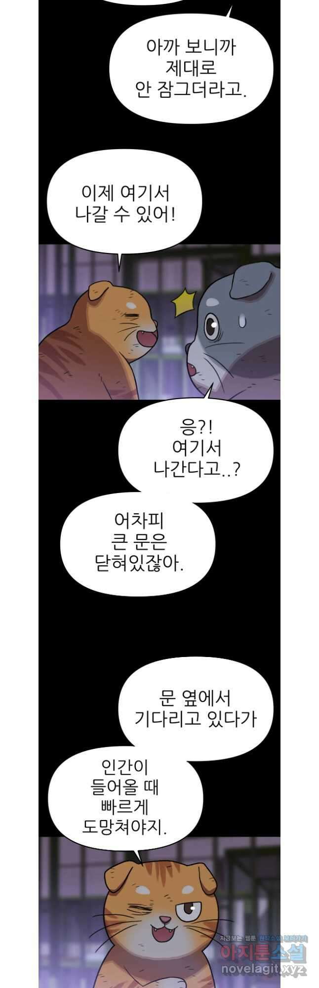 무지개다리 파수꾼 137화 19