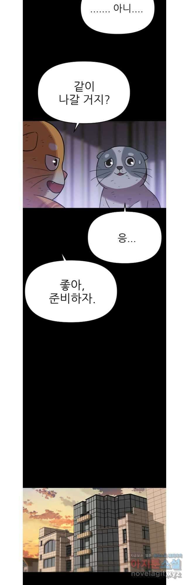 무지개다리 파수꾼 137화 21