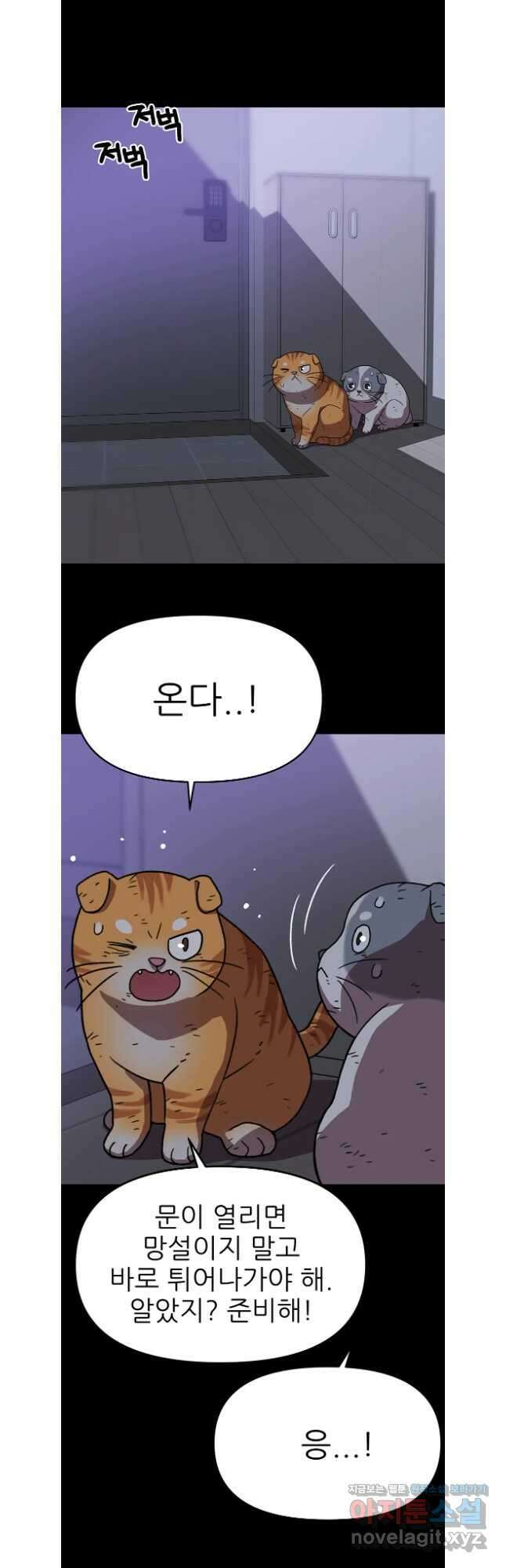 무지개다리 파수꾼 137화 22