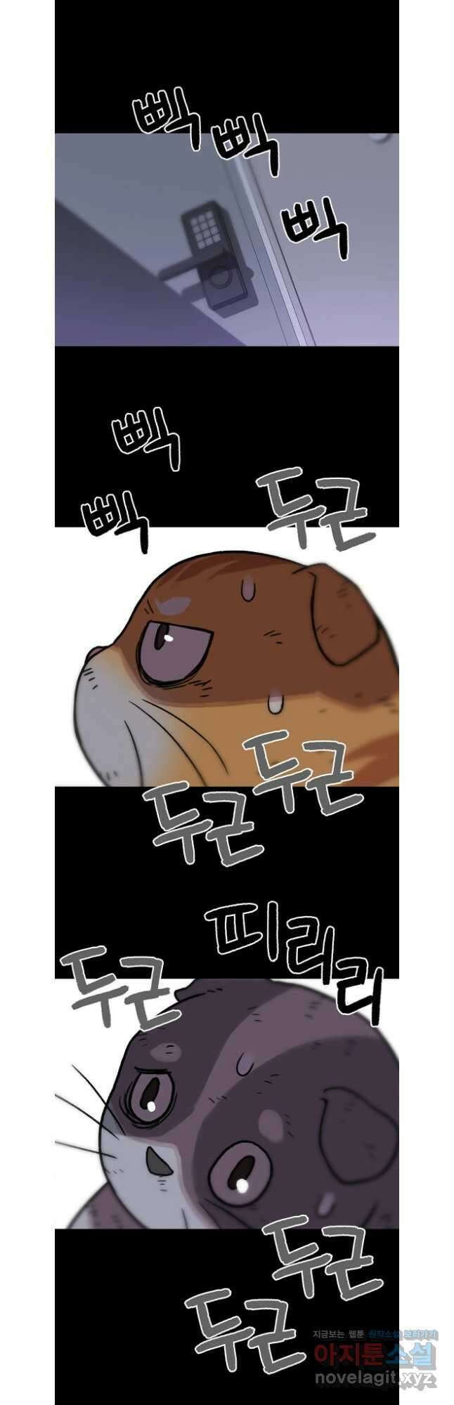 무지개다리 파수꾼 137화 23