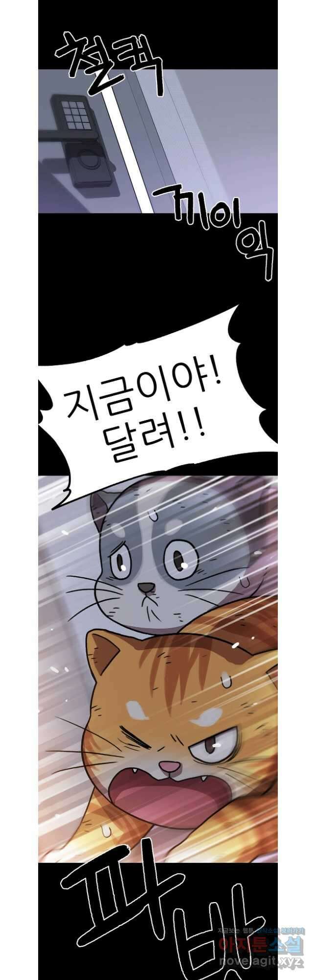 무지개다리 파수꾼 137화 24