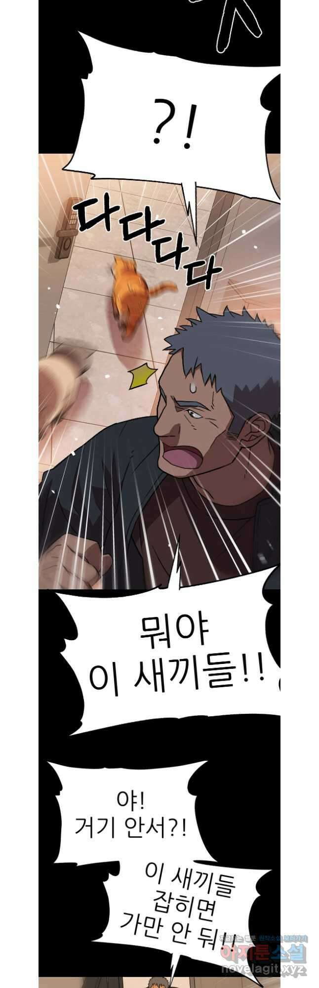 무지개다리 파수꾼 137화 25