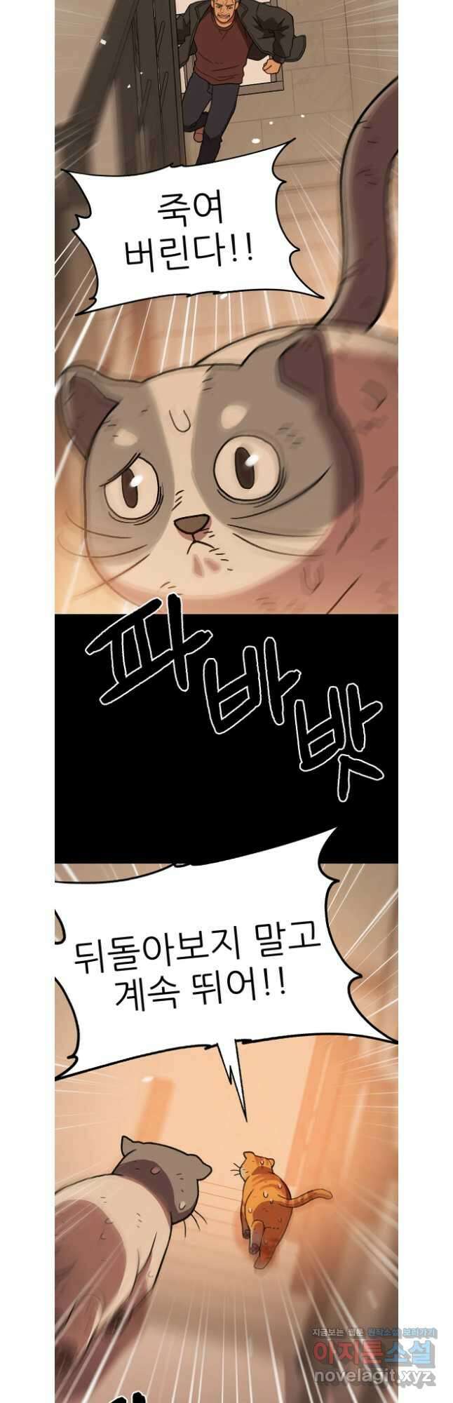 무지개다리 파수꾼 137화 26