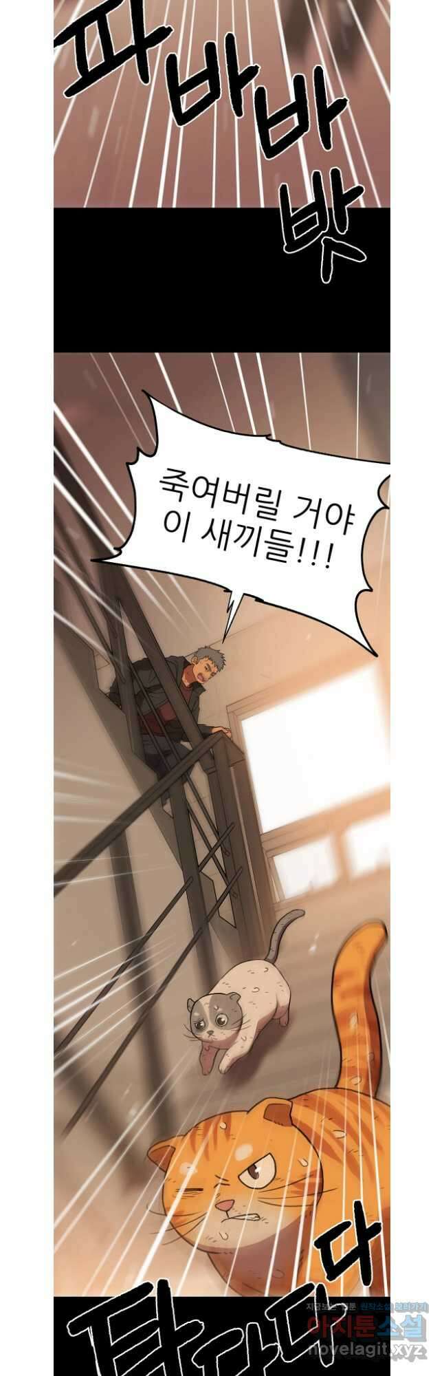 무지개다리 파수꾼 137화 27