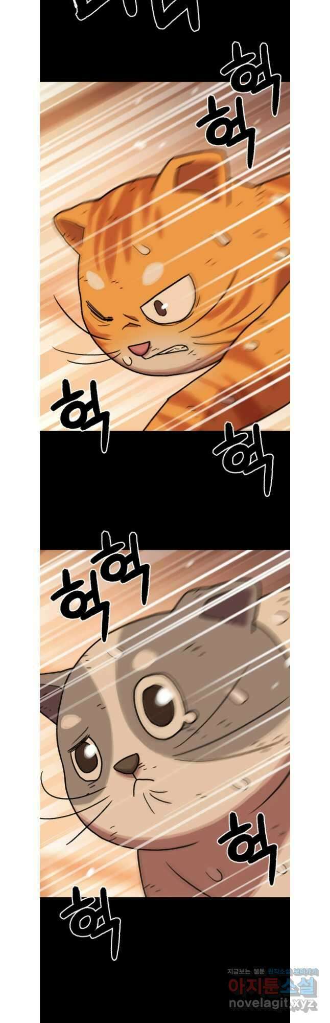 무지개다리 파수꾼 137화 28
