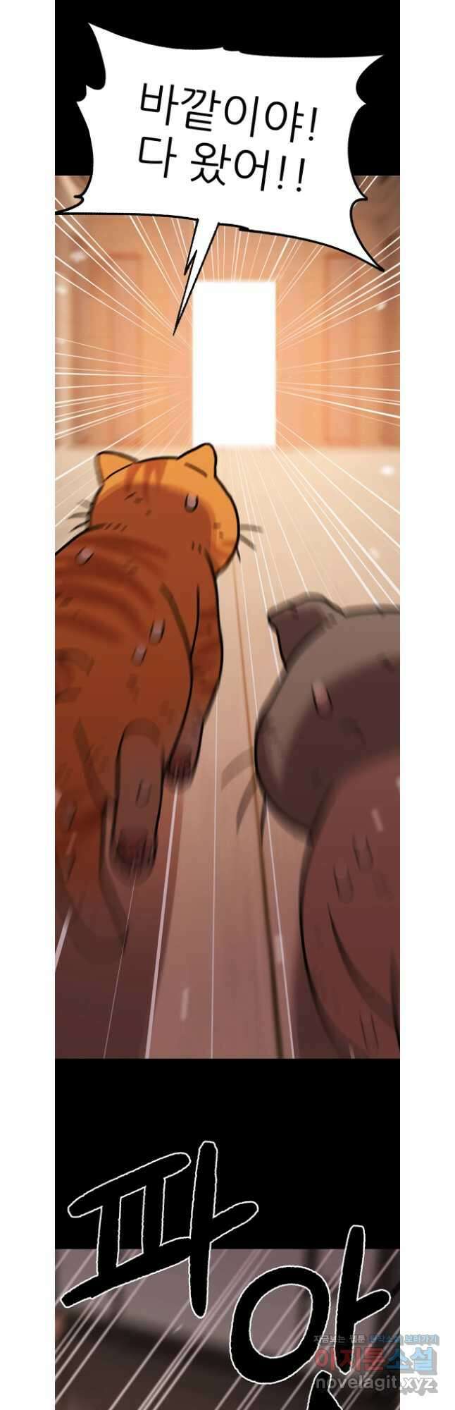 무지개다리 파수꾼 137화 29