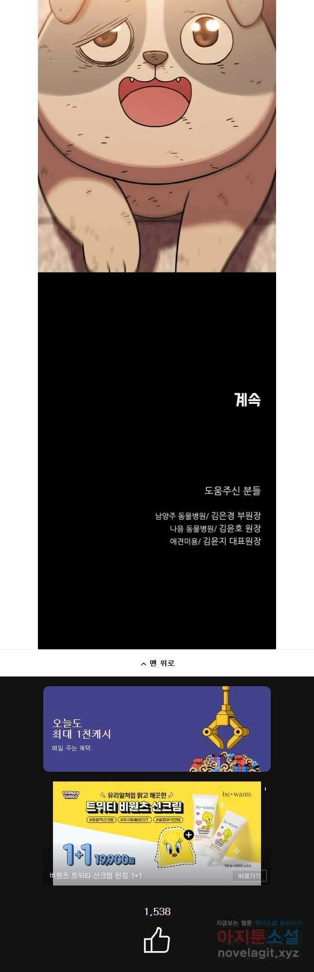 무지개다리 파수꾼 137화 32