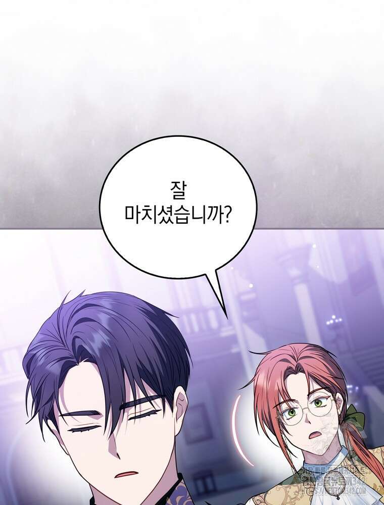 어린 흑막의 형수님이 되었다 45화 17