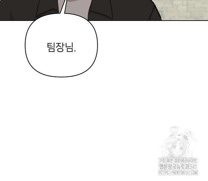 왜 아직도 43화 3