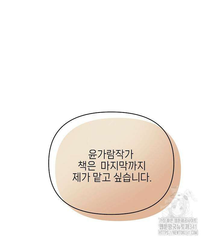 왜 아직도 43화 8