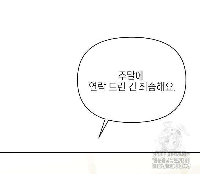 왜 아직도 43화 12