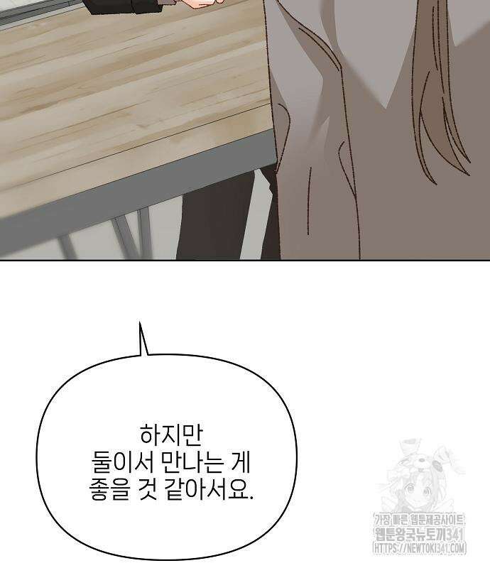 왜 아직도 43화 14