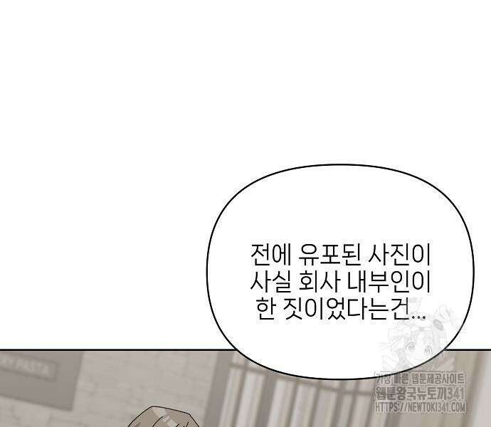 왜 아직도 43화 15