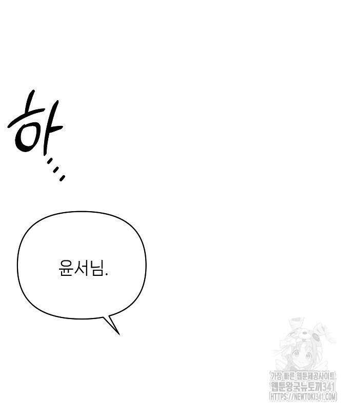 왜 아직도 43화 20