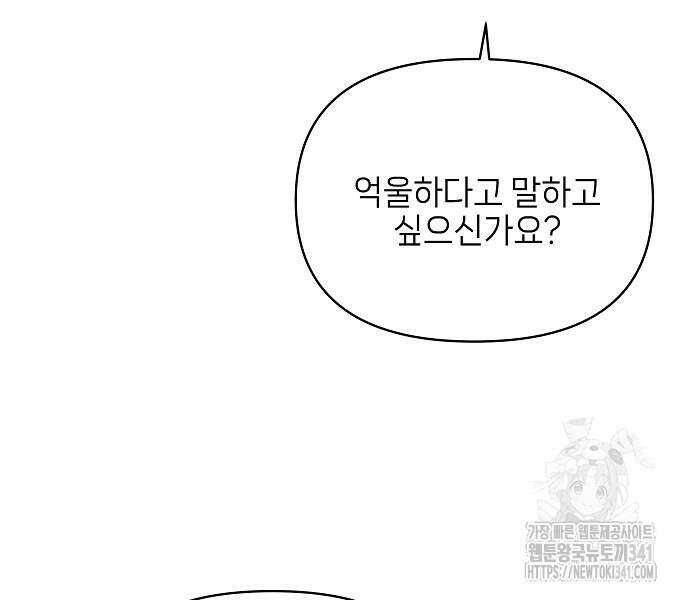 왜 아직도 43화 22